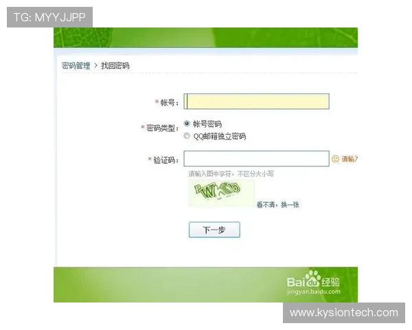 亚星222手机在线验证流程详解帮助用户快速完成账号验证