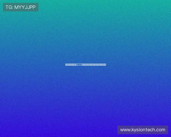 如何快速访问亚星222登录入口确保账号安全与顺畅登录指南